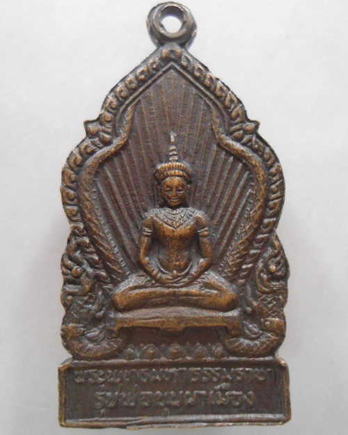 “ เหรียญพ่อขุนผาเมือง เจ้าเมืองราด หลัง พระพุทธมหาธรรมราชา ปี2519 ตอกโค๊ต พิธีใหญ่ ลพ.ทบ/ลพ.ผาง/ลพ.
