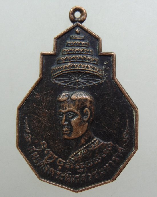 ๒๐ เหรียญสมเด็จพระนเรศวรมหาราช รุ่นแปดทิศพิทักษ์แผ่นดินสยาม