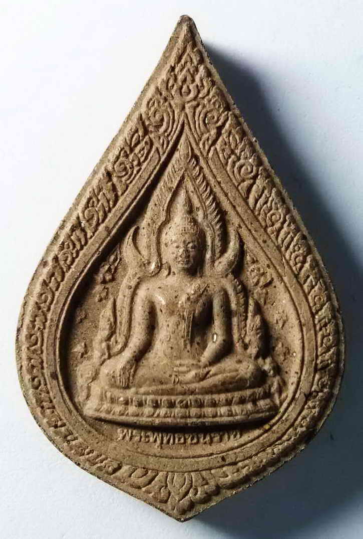 40 บาท พระพุทธชินราชเนื้อผง รุ่นปิดทองปี 2547 เชิญครับไม่แพง boxp9