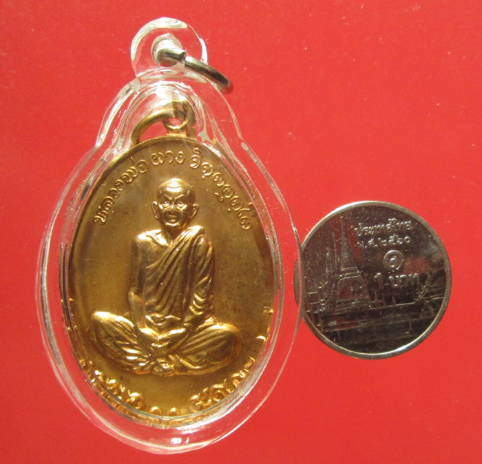 เหรียญหลวงพ่อผาง ปี.2519 ตำรวจภูธรสร้าง ทองแดงกะไหล่อทอง