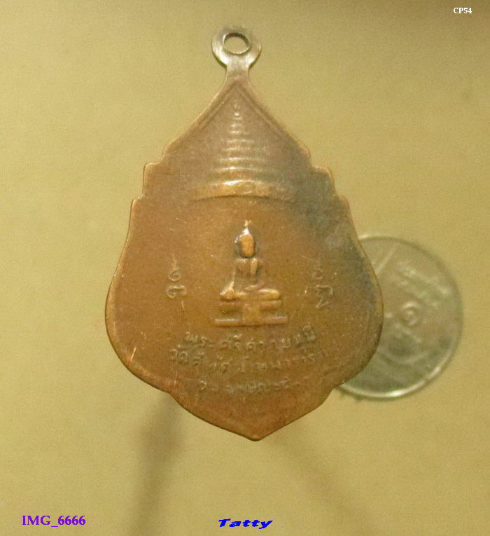 สมเด็จพระสังฆราช(แพ) วัดสุทัศน์ฯ ปี 2511
