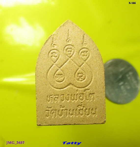 หลวงพ่อโต วัดบ้านเชี่ยน ชัยนาท