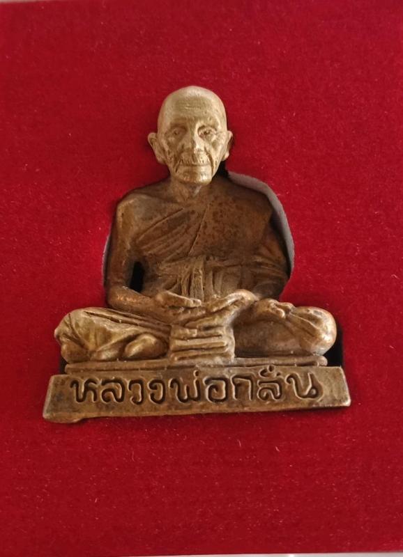 รูปหล่อหลวงพ่อกลั่น (เนื้อระฆัง) วัดพระญาติการาม อยุธยา ๒๕๕๘
