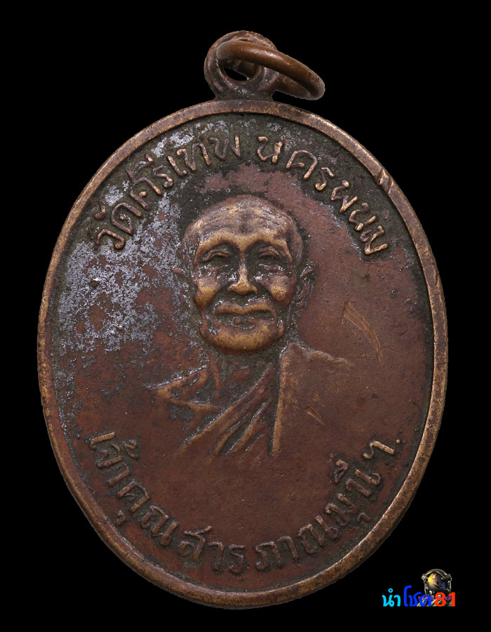 รุ่นแรก หลวงปู่จันทร์ ปี 2500