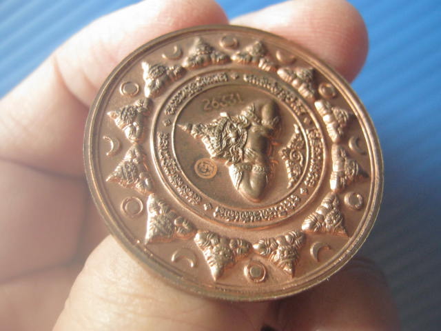 เหรียญหลวงพ่อวัดไร่ขิง หลังราหู รุ่นมงคลจตุคาม พิมพ์ใหญ่ เนื้อทองแดงผิวไฟ ปี 2551