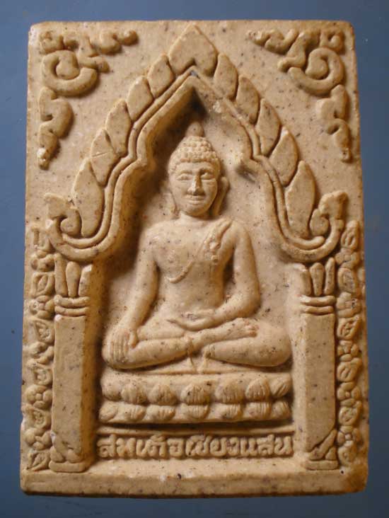 สมเด็จเชียงแสน ปี38 ครูบาชัยยะวงศาพัฒนา