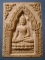 สมเด็จเชียงแสน ปี38 ครูบาชัยยะวงศาพัฒนา