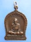 เหรียญหลวงปู่ศุข ออกวัดฝาง จ.ชัยนาท ปี2521