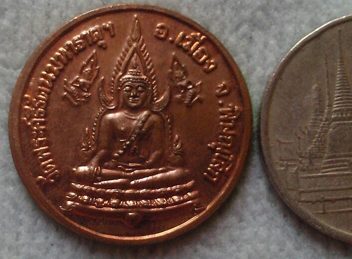 20 บาท เหรียญพระพุทธชินราช หลังพระสังกัจจายน์ วัดพระศรีรัตนมหาธาตุ พ.ศ.๒๕๔๕