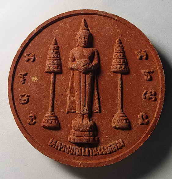 20 บาท หลวงพ่อวัดบ้านแหลมเนื้อผง หลังจตุคามรามเทพ  ขนาด 5 cm