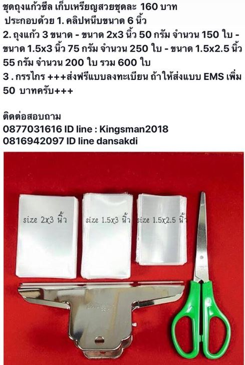 ชุดชีลอนกประสงค์
