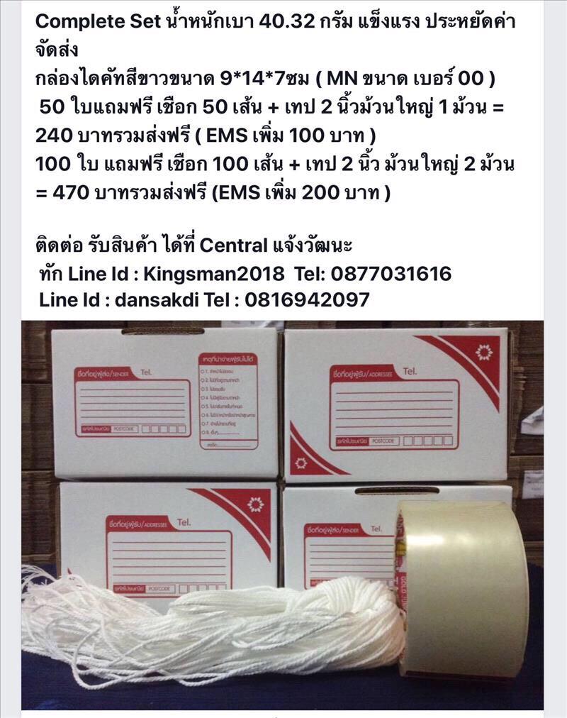 กล่องพัสดุเบอร์ 00