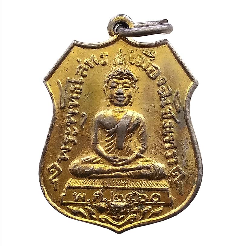 เหรียญหลวงพ่อโสธร ปี 2460 (ย้อนยุค) สมโภชกรุงรัตนโกสินทร์ 200 ปี