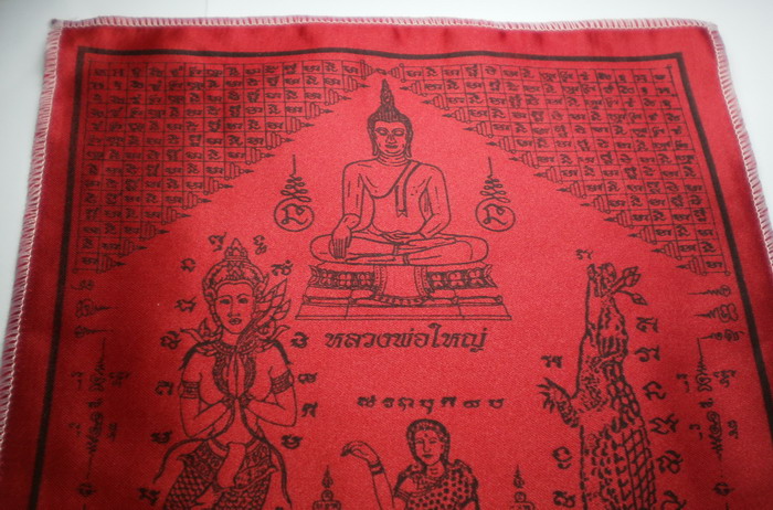 คุ้มครับพี่ 4 ผืน 99 แดง ผ้ายันต์ หลวงพ่อใหญ่ วัดคลองโพธิ์ศรี อ.ทองเอน จ.สิงห์บุรี