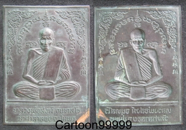 แผ่นปั๊มหลวงพ่อสงฆ์ วัดเจ้าฟ้าศาลาลอย ชุมพรครับ สวย เดิม ดีครับผม