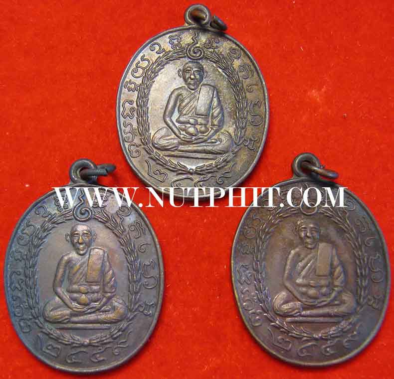 เหรียญหลวงพ่อแก้ว วัดพวงมาลัย รุ่นพิเศษมาทีเดียว 3 องค์*150