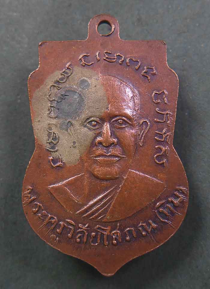 หลวงปู่ทวด วัดเอี่ยม ปี 2506 หลวงปู่ทิม วัดช้างไห้ ปลุกเสก