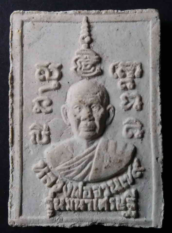 30 บาท พระสมเด็จเนื้อผง หลังรูปเหมือน หลวงพ่อจวน วัดหนองสุ่ม จังหวัดสิงห์บุรี ที่ระลึกอายุ 79 ปี   b