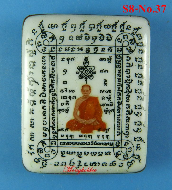 ล็อกเก็ตสาระพัดกัน พิมพ์เล็ก สีขาว หลวงพ่อสิน วัดละหารใหญ่ ปี62 S8 No.37