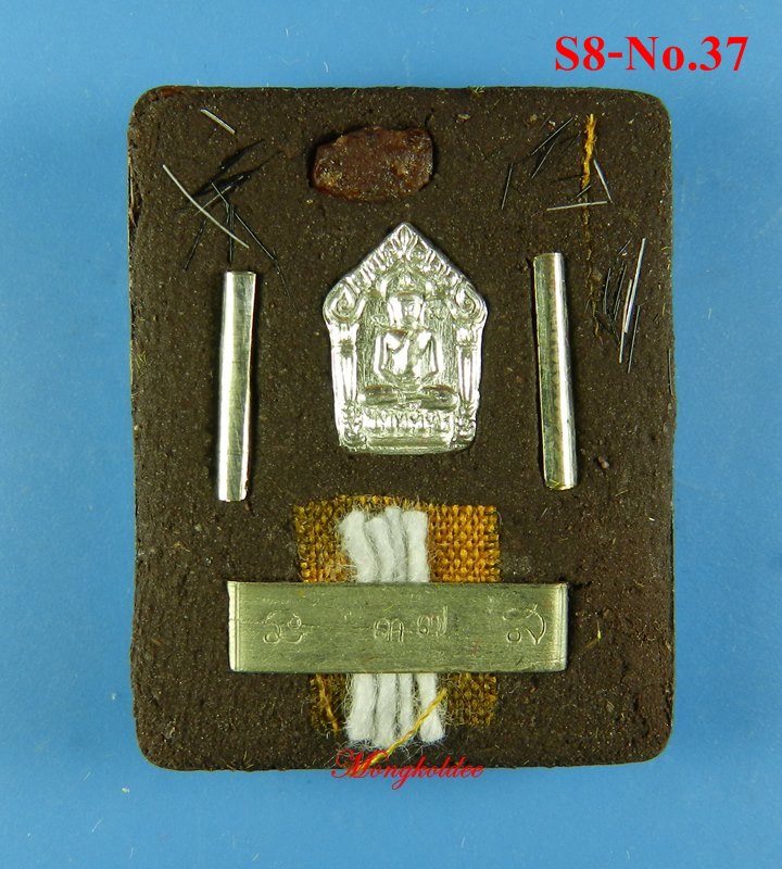 ล็อกเก็ตสาระพัดกัน พิมพ์เล็ก สีขาว หลวงพ่อสิน วัดละหารใหญ่ ปี62 S8 No.37