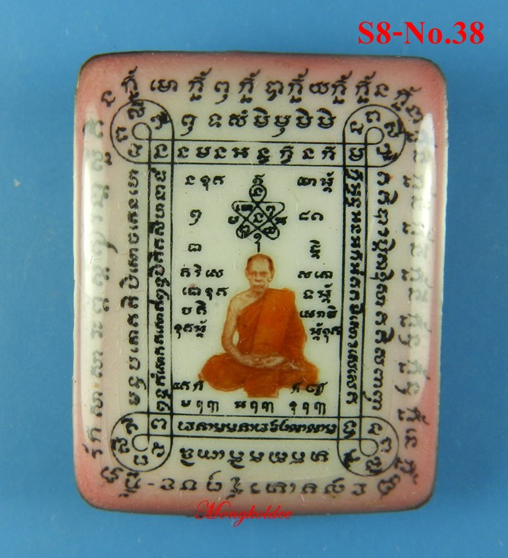 ล็อกเก็ตสาระพัดกัน พิมพ์เล็ก สีชมพู หลวงพ่อสิน วัดละหารใหญ่ ปี62 S8 No.38