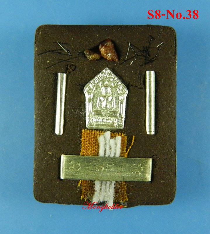 ล็อกเก็ตสาระพัดกัน พิมพ์เล็ก สีชมพู หลวงพ่อสิน วัดละหารใหญ่ ปี62 S8 No.38