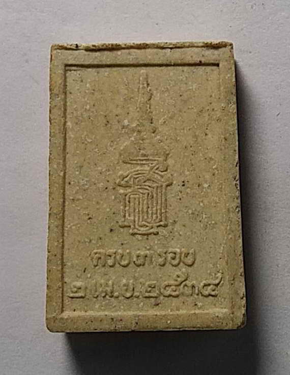 60 บาท  สวยมากครับองค์นี้ พระพุทธเนื้อผง ที่ระลึกครบ 3 รอบ สมเด็จพระเทพฯ 2534  เก็บของสวยไว้ไม่ผิดหว