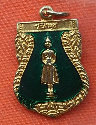 เริ่ม 10 บาท กับ  เหรียญประจำวันพุธ วัดพระธาตุดอยสุเทพ จ.เชียงใหม่...R343