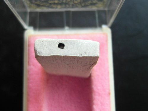 สมเด็จปรกโพธิ์ หลวงปู่โต๊ะ วัดประดู่ฉิมพลี ปี2537 ตะกรุดเงิน พร้อมกล่อง 