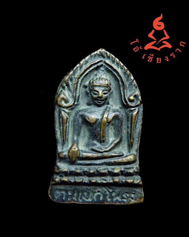 วัดตะแบกโพรง