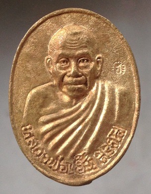 ((วัดใจ10บาทแดง)) เหรียญหล่อ หลวงพ่อเฮ็น วัดดอนทอง จ.สระบุรี เนื้อทองผสมตอกโค๊ต #5
