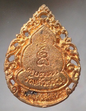 ((วัดใจ10บาทแดง)) เหรียญหล่อฉลุ หลวงพ่อหยอด วัดแก้วเจริญ สมุทรสงคราม ปี2537 เนื้อทองผสม #2