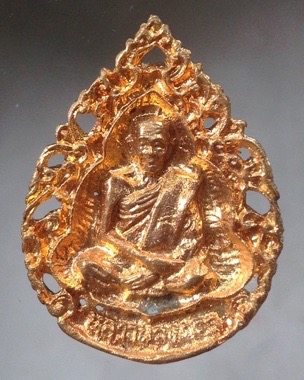 ((วัดใจ10บาทแดง)) เหรียญหล่อฉลุ หลวงพ่อหยอด วัดแก้วเจริญ สมุทรสงคราม ปี2537 เนื้อทองผสม #4