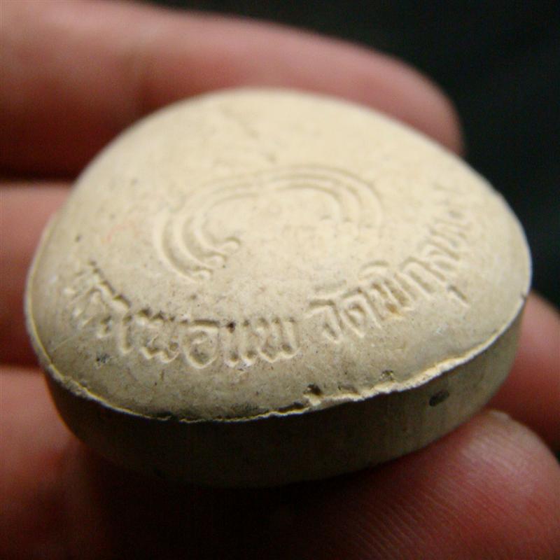 พระปิดตาแซยิด หลวงพ่อแพ วัดพิกุลทอง สิงห์บุรี ฝังตะกรุด ไม่มีกล่องครับ#2