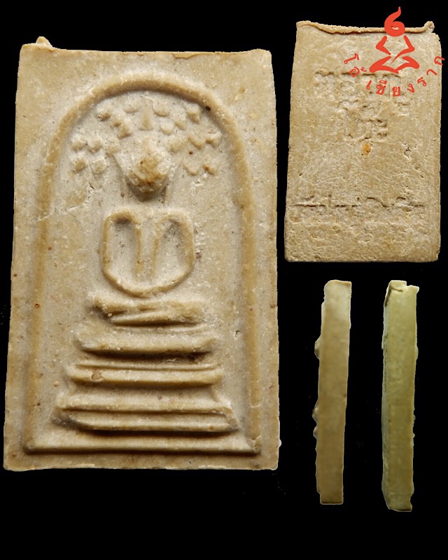 ปรกโพธิ์ ปี2518