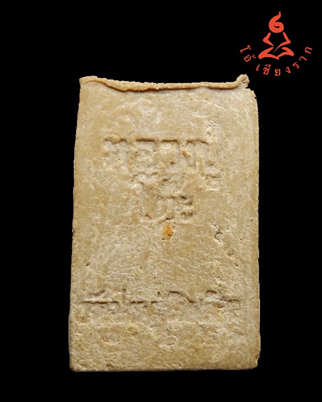 ปรกโพธิ์ ปี2518