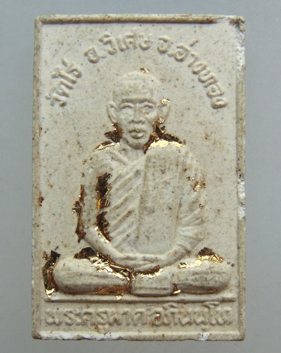 ๒๐ พระสมเด็จหลวงพ่อผาด วัดไร่ จ อ่างทอง