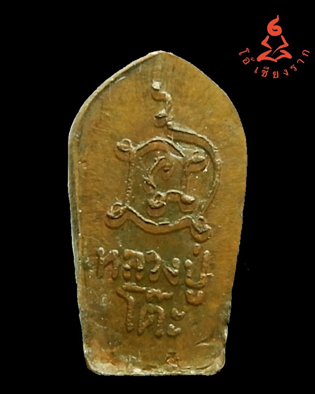 ปรกใบมะขาม 