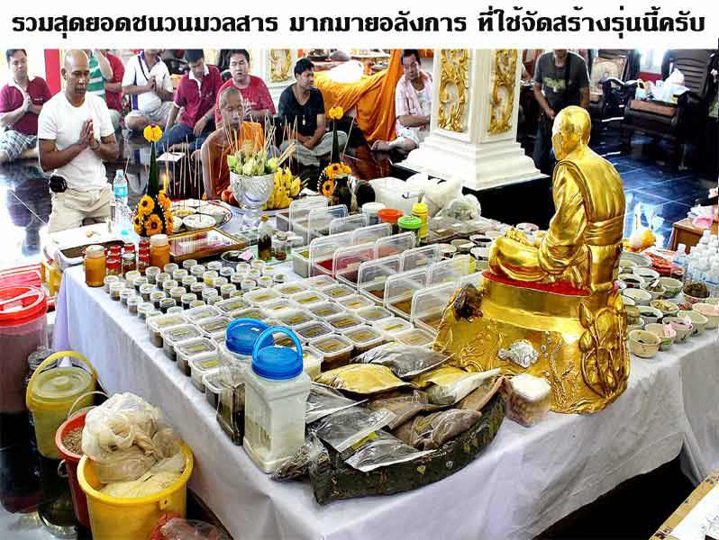 สมเด็จผงพรายกุมาร เนื้อว่านไพรดำ ตระกรุดเงิน.... ๑๐๐ วัน หลวงพ่อสาคร.....เคาะแรก