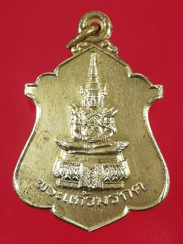  เหรียญพระแก้วมรกต วัดชลอ อ.บางกรวย จ.นนทบุรี 25