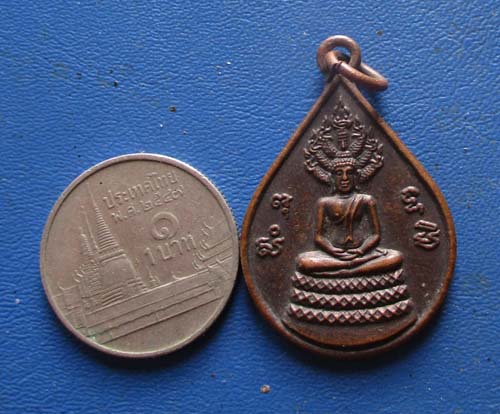 เหรียญพระนาคปรก หลวงพ่อกุ่ย วัดมุจลินทร์ จ.ลพบุรี เนื้อทองแดง