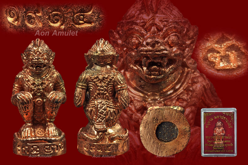 หนุมานทองแดงนอกอุดสีผึง รุ่น มหาปราบไพรี หลวงปู่บัว ถามโก วัดศรีบุรพาราม พศ.2554 หมายเลข 1914