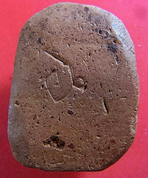 พระกรุวัดคุ้งยางใหญ่ บ้านสวน จ.สุโขทัย พิมพ์พระเปิม สวยๆ ติดที่ 1 พร้อมใบประกาศเคาะเดียวครับ