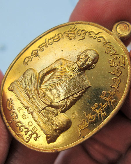 เหรียญเจริญพร ไตรมาส 55 (เจริญพรฟ้าผ่า) เนื้อทองฝาบาตร หลวงพ่อสาคร มนุญโญ วัดหนองกรับ หมายเลข **๔๗๐๒