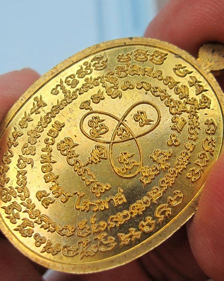 เหรียญเจริญพร ไตรมาส 55 (เจริญพรฟ้าผ่า) เนื้อทองฝาบาตร หลวงพ่อสาคร มนุญโญ วัดหนองกรับ หมายเลข **๔๗๐๒