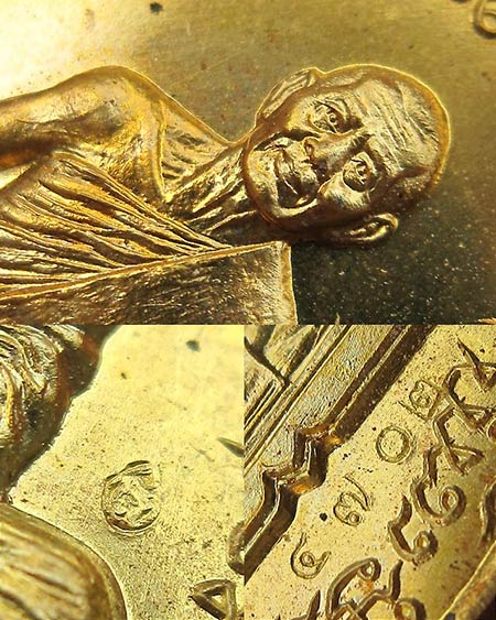 เหรียญเจริญพร ไตรมาส 55 (เจริญพรฟ้าผ่า) เนื้อทองฝาบาตร หลวงพ่อสาคร มนุญโญ วัดหนองกรับ หมายเลข **๔๗๐๒