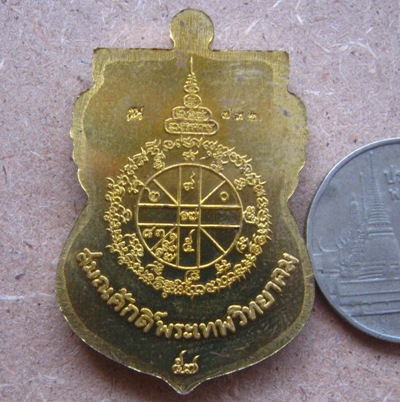 เหรียญเสมาหน้าเลื่อน นิรันตราย เหนือดวง หลวงพ่อคูณ ปี2557 เนื้อทองระฆังลงยาสีแดง หมายเลข792+กล่อง