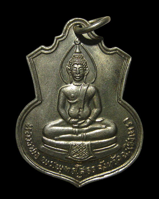 เหรียญอาร์ม หลวงพ่อโสธร หลัง ภปร. พ.ศ.2509 รุ่นสร้างโรงเรียน พิมพ์นิยมมีตัว พ  สภาพสวยครับ