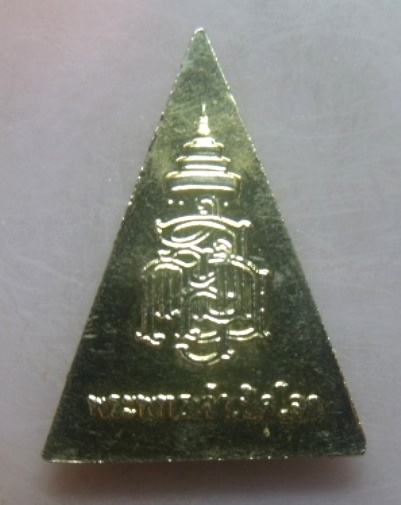**วัดใจ**เหรียญพระพุทธเจ้าเปิดโลก หลัง ญสส. ทูลเกล้าถวาย เพื่อเทอดพระเกียรติ ปี ๒๕๔๒**กะไหล่ทอง สวยๆ