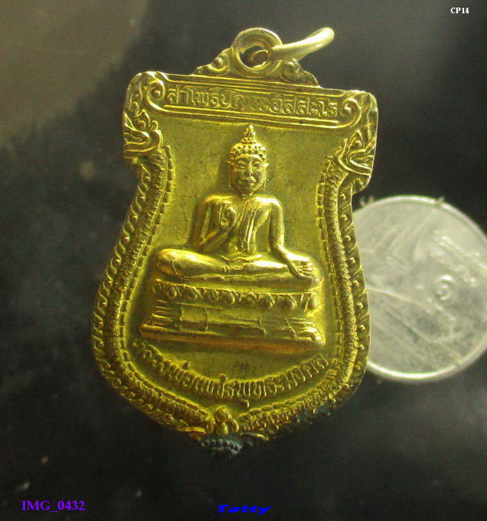 หลวงพ่อเพชรพุทธมงคล วัดกระดังงา ลพบุรี